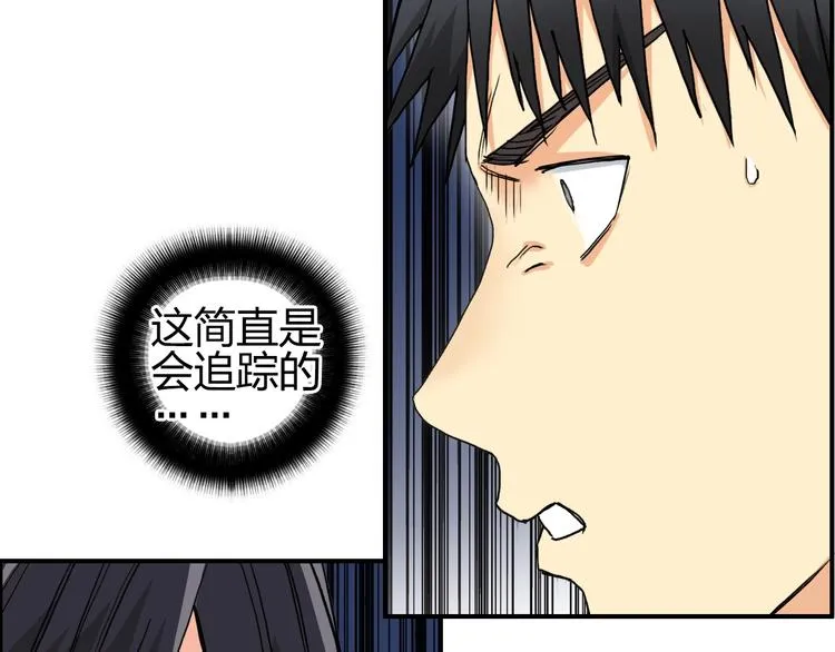 第136话 雷鬼族的真身 第11页