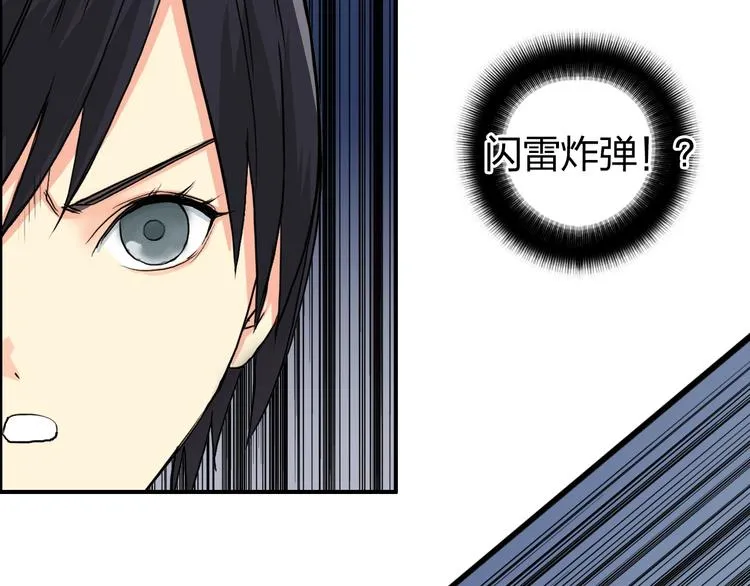 第136话 雷鬼族的真身 第12页