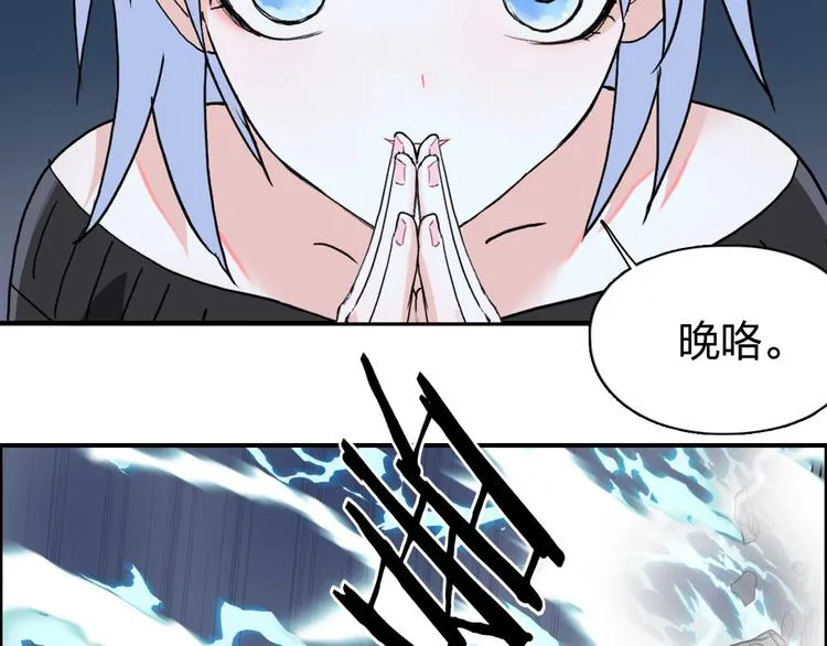 第136话 雷鬼族的真身 第17页