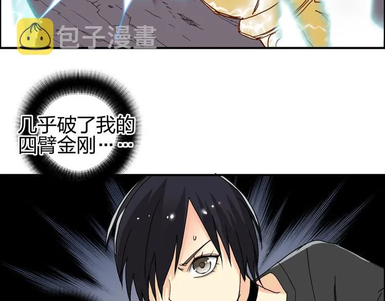 第136话 雷鬼族的真身 第27页