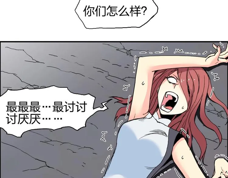 第136话 雷鬼族的真身 第29页