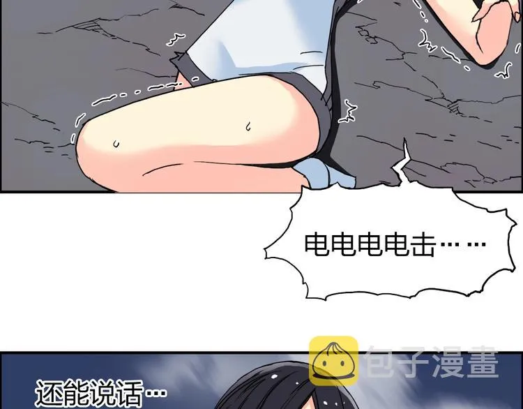 第136话 雷鬼族的真身 第30页