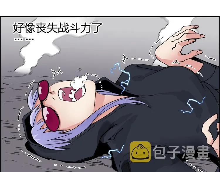 第136话 雷鬼族的真身 第32页