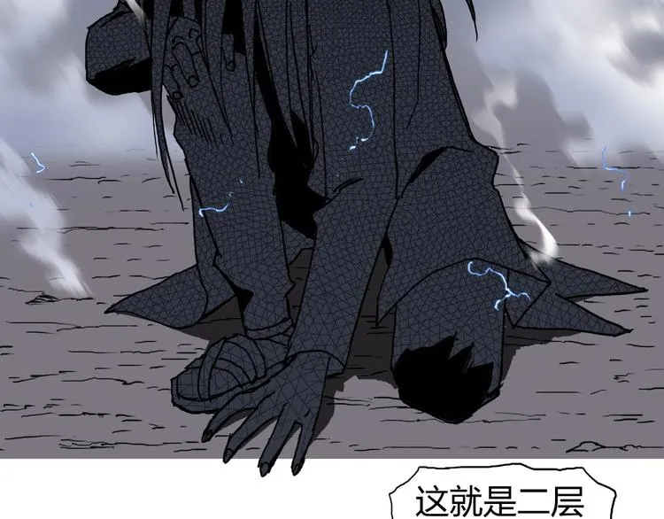 第136话 雷鬼族的真身 第34页