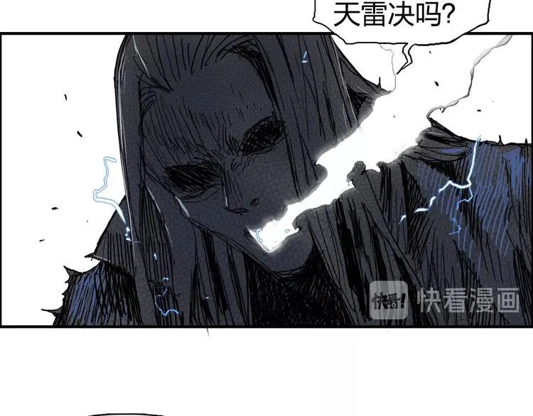第136话 雷鬼族的真身 第35页