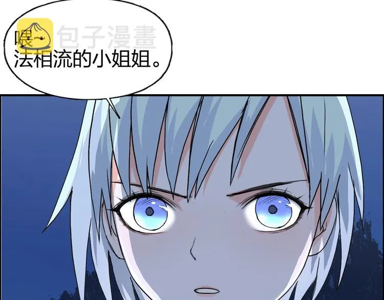 第136话 雷鬼族的真身 第36页