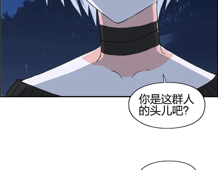 第136话 雷鬼族的真身 第37页