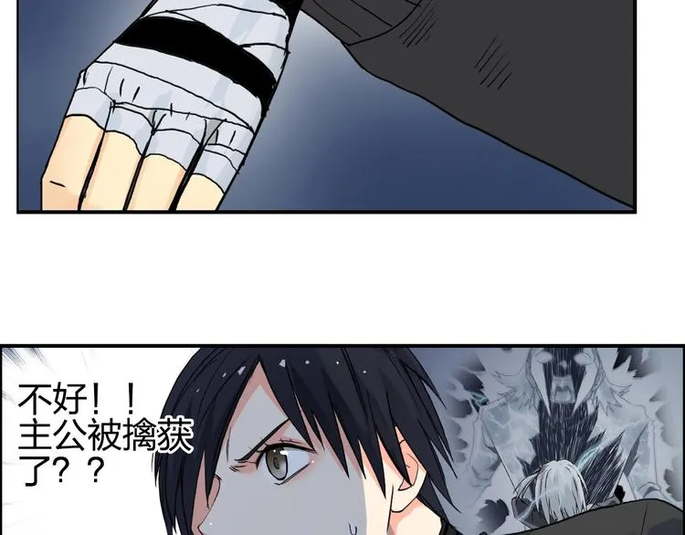 第136话 雷鬼族的真身 第42页