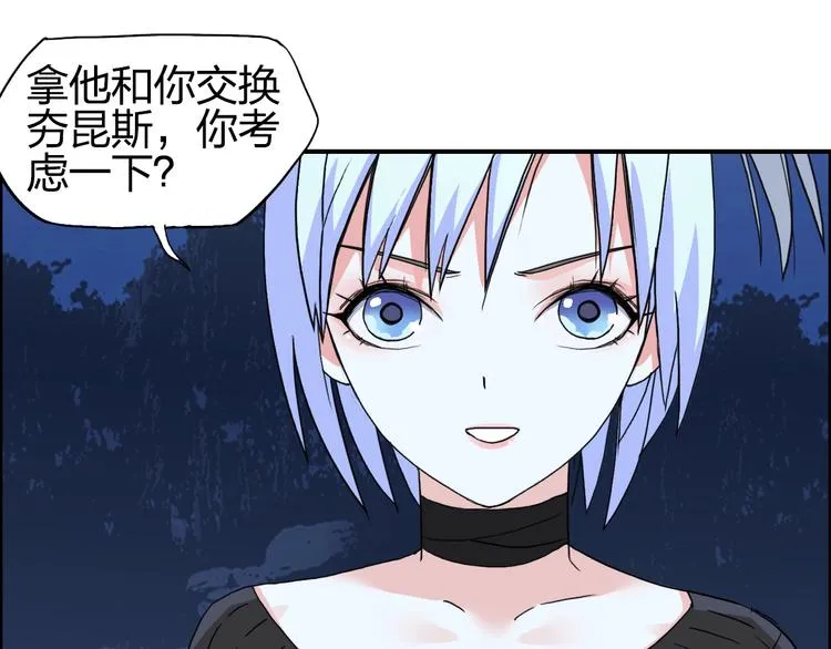 第136话 雷鬼族的真身 第44页