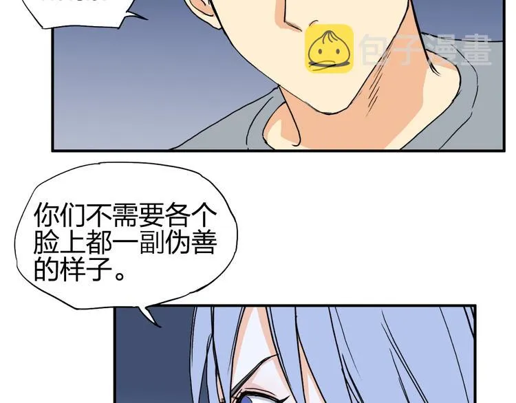 第136话 雷鬼族的真身 第47页