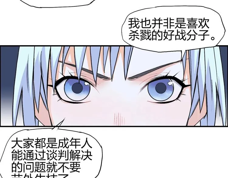 第136话 雷鬼族的真身 第49页