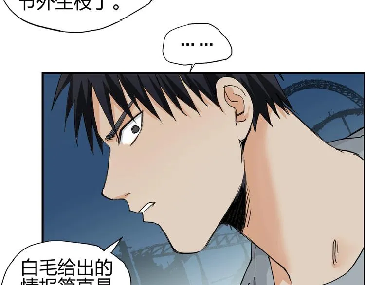 第136话 雷鬼族的真身 第50页