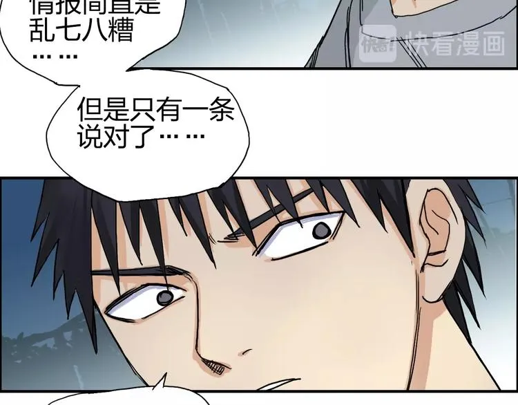 第136话 雷鬼族的真身 第51页