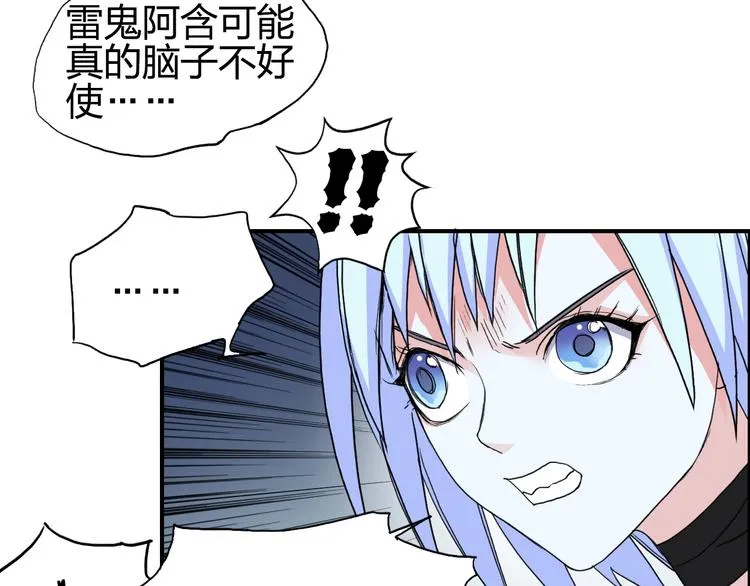 第136话 雷鬼族的真身 第52页