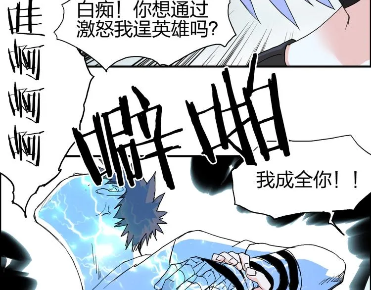 第136话 雷鬼族的真身 第53页