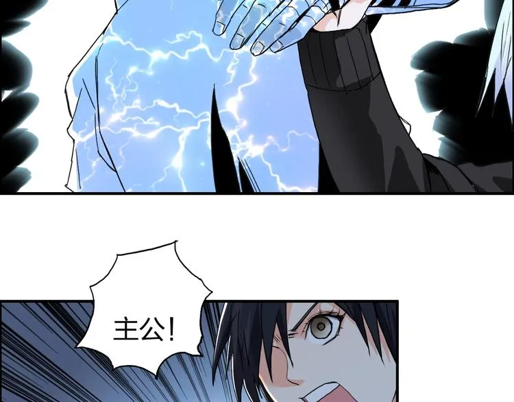 第136话 雷鬼族的真身 第54页