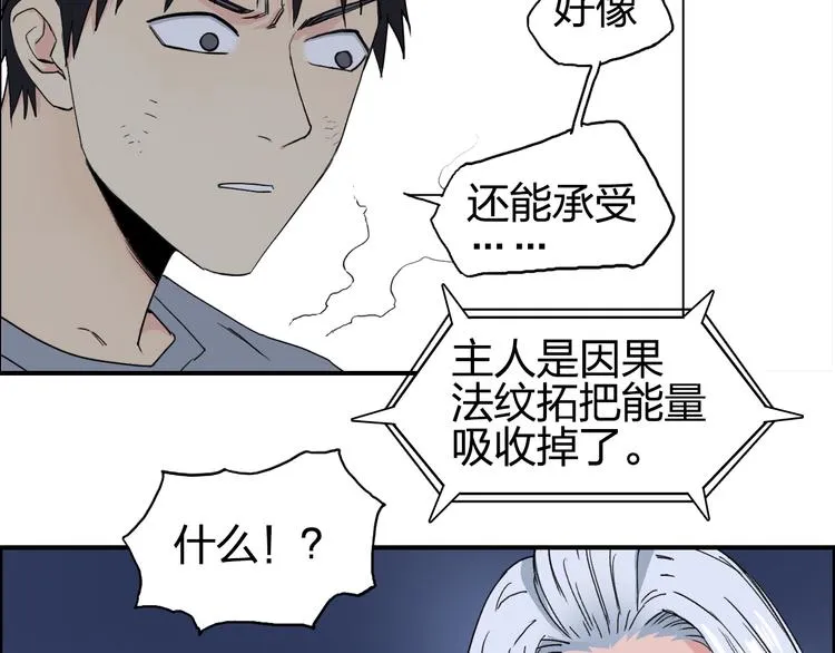 第136话 雷鬼族的真身 第63页