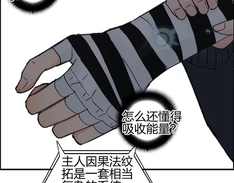 第136话 雷鬼族的真身 第65页