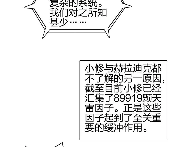 第136话 雷鬼族的真身 第66页