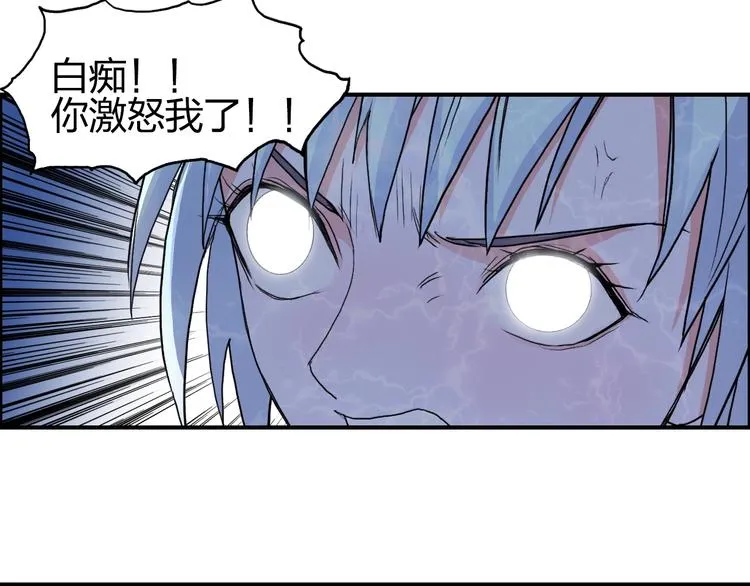 第136话 雷鬼族的真身 第67页