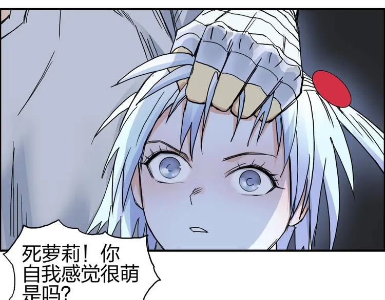 第136话 雷鬼族的真身 第74页