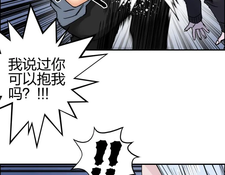 第136话 雷鬼族的真身 第76页