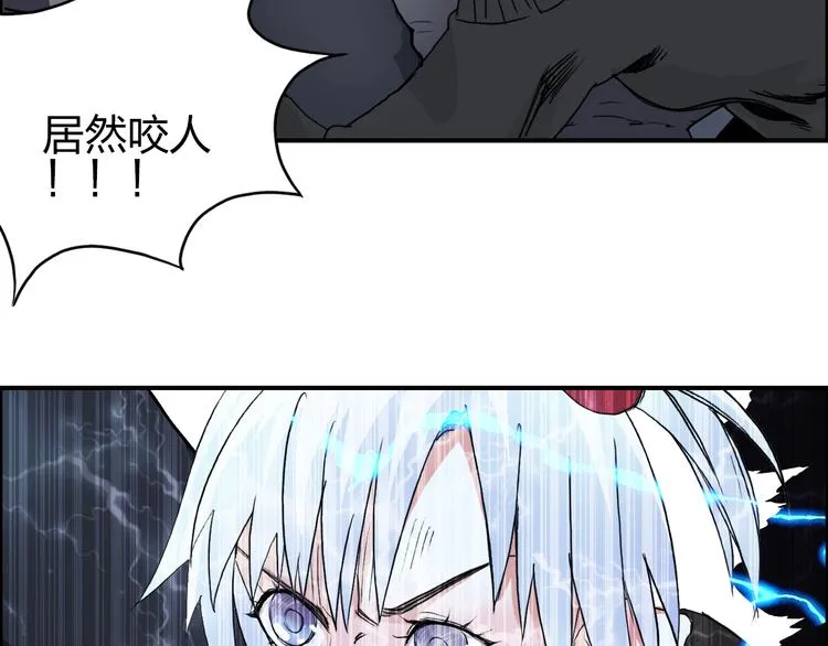 第136话 雷鬼族的真身 第80页
