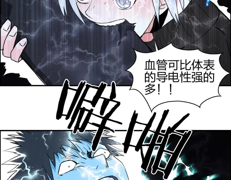 第136话 雷鬼族的真身 第81页