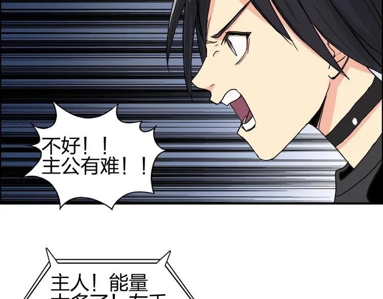 第136话 雷鬼族的真身 第83页