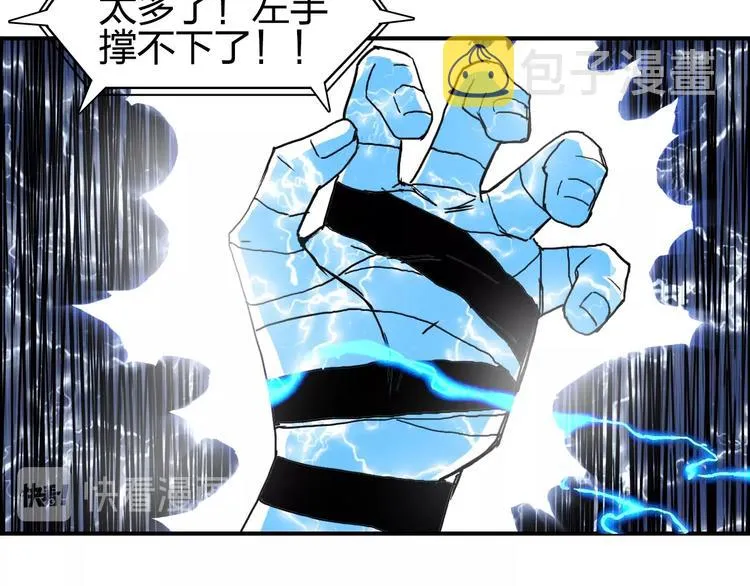 第136话 雷鬼族的真身 第84页