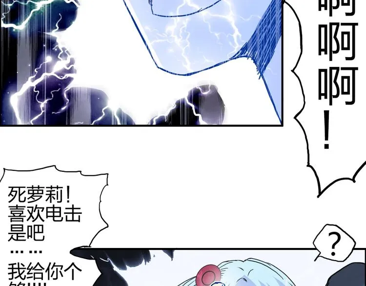 第136话 雷鬼族的真身 第86页