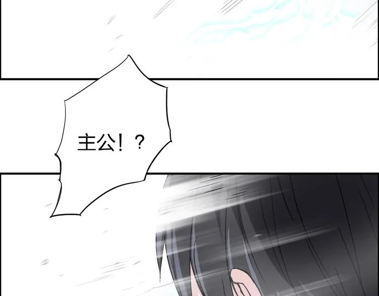 第136话 雷鬼族的真身 第96页