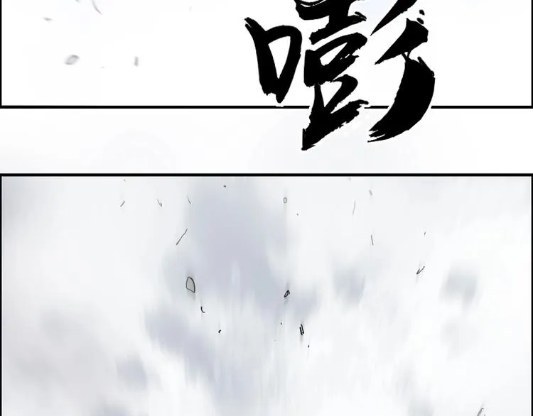 第136话 雷鬼族的真身 第99页