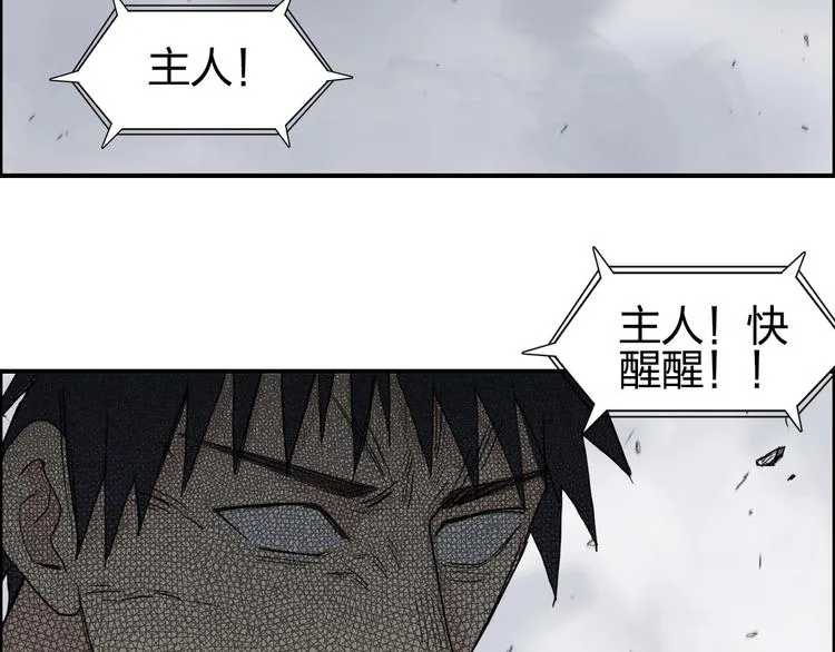第136话 雷鬼族的真身 第104页