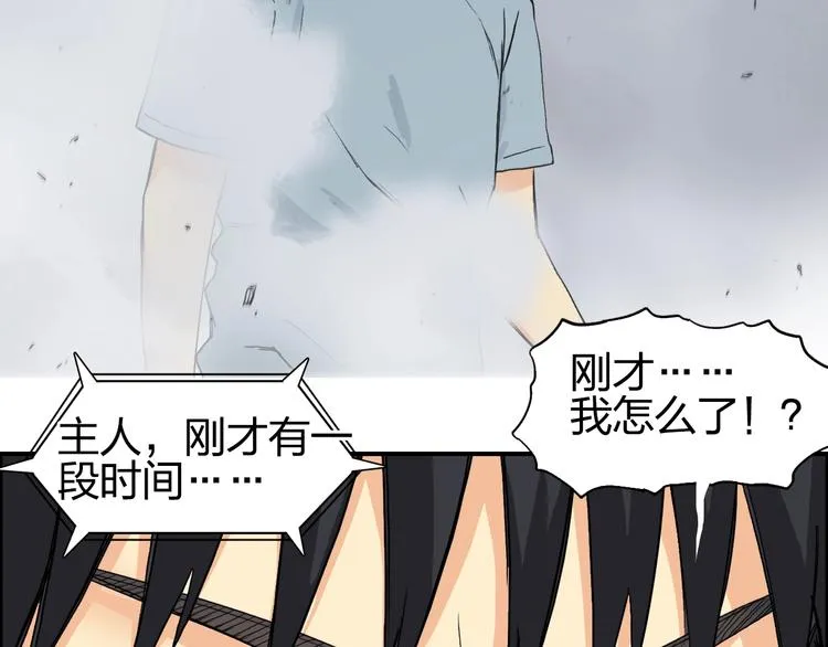 第136话 雷鬼族的真身 第106页