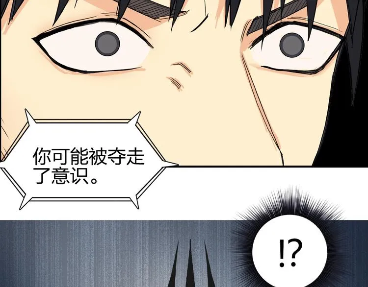 第136话 雷鬼族的真身 第107页
