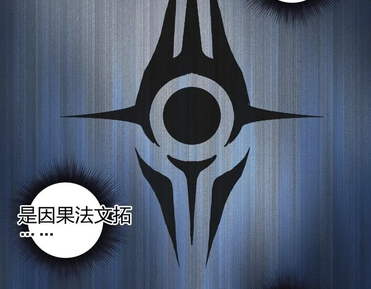 第136话 雷鬼族的真身 第108页