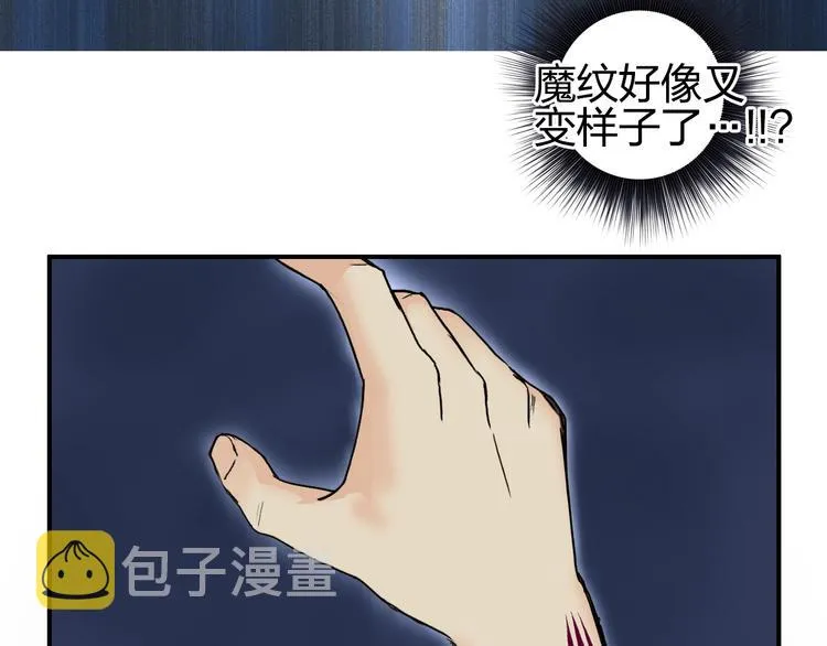 第136话 雷鬼族的真身 第109页