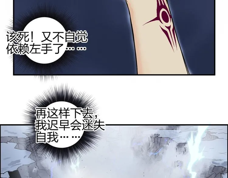 第136话 雷鬼族的真身 第110页