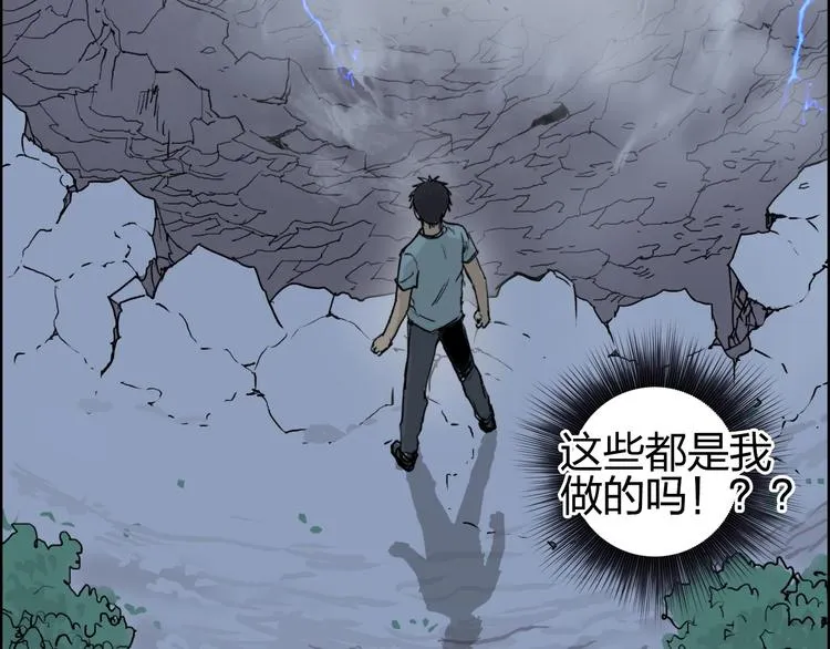 第136话 雷鬼族的真身 第112页