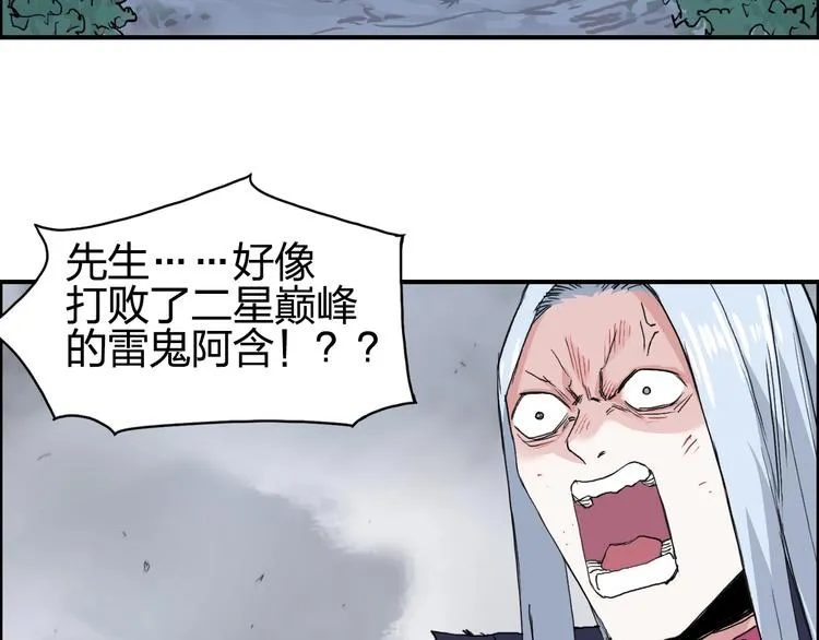 第136话 雷鬼族的真身 第113页