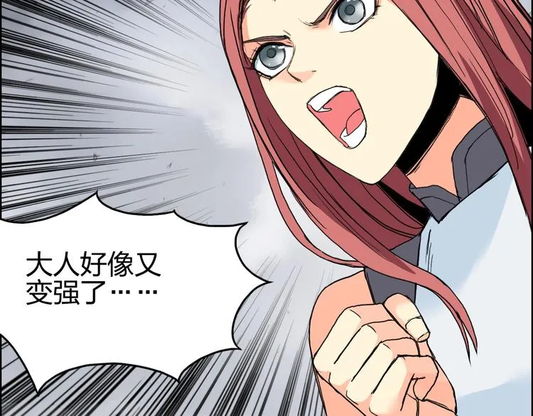 第136话 雷鬼族的真身 第115页