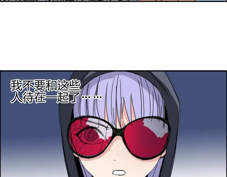 第136话 雷鬼族的真身 第116页