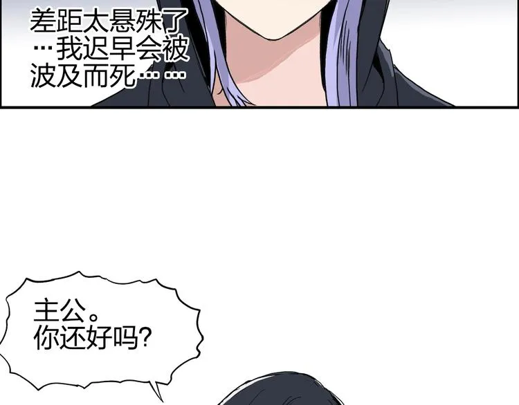 第136话 雷鬼族的真身 第117页