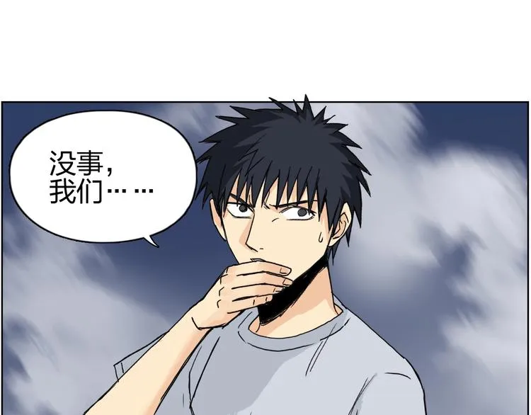 第136话 雷鬼族的真身 第120页