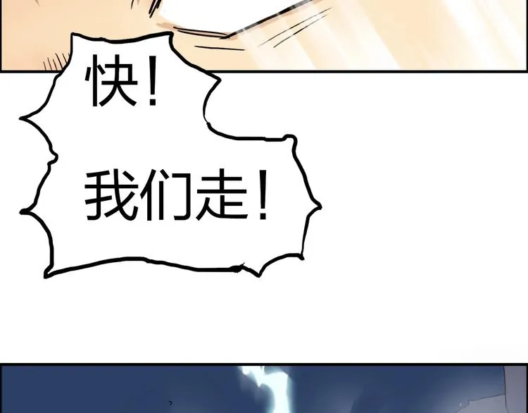 第136话 雷鬼族的真身 第126页
