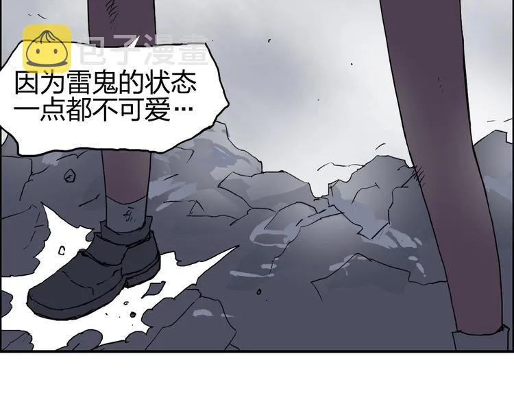 第136话 雷鬼族的真身 第130页