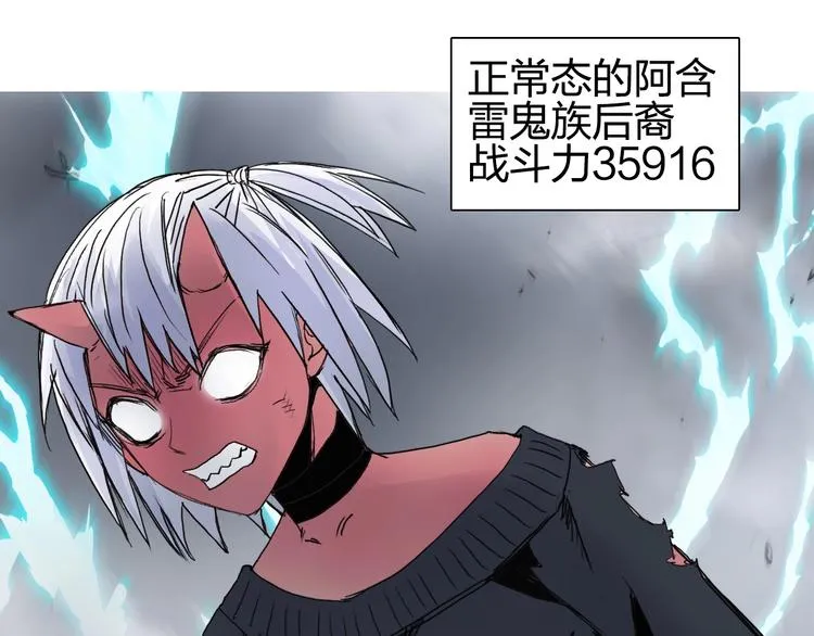 第136话 雷鬼族的真身 第131页