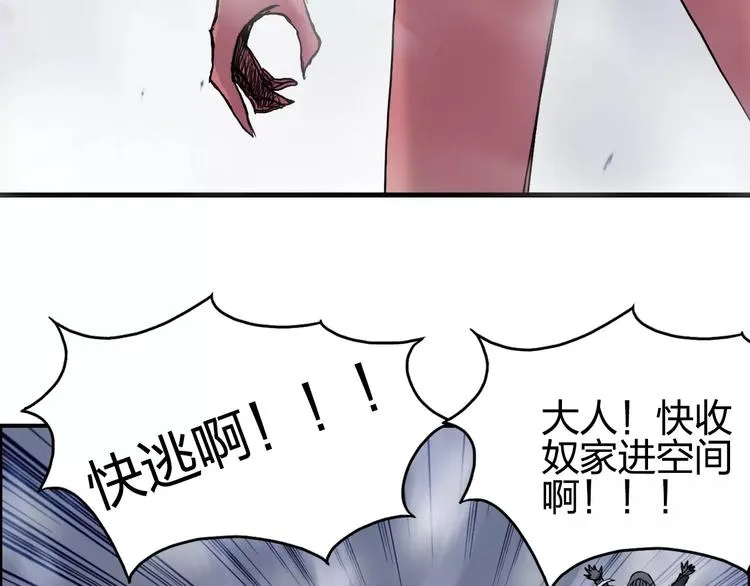 第136话 雷鬼族的真身 第133页