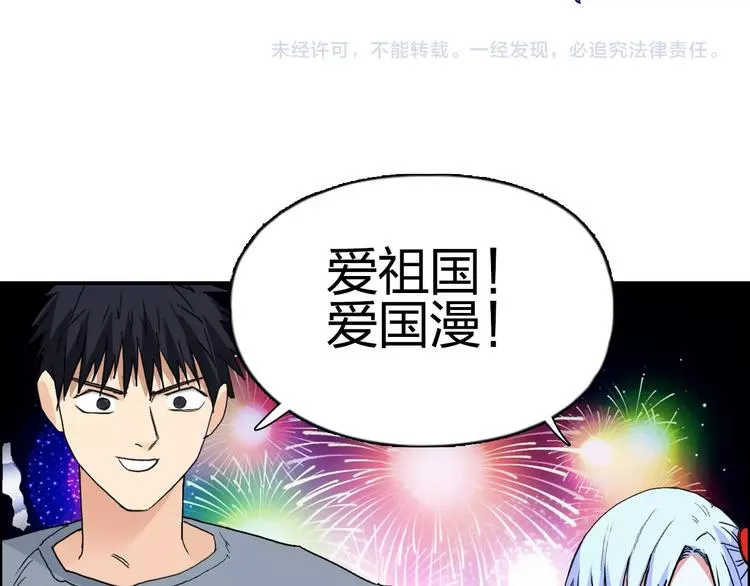 第136话 雷鬼族的真身 第136页